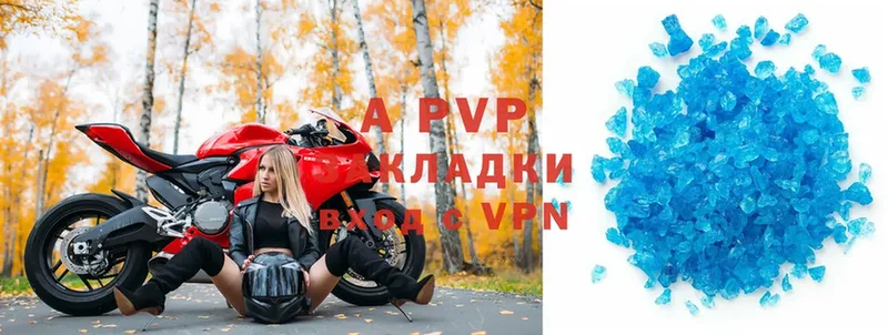 Alfa_PVP Соль Дегтярск