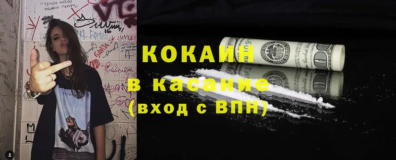 KRAKEN как войти  Дегтярск  Cocaine Перу 