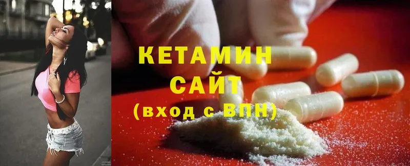 Кетамин ketamine  Дегтярск 