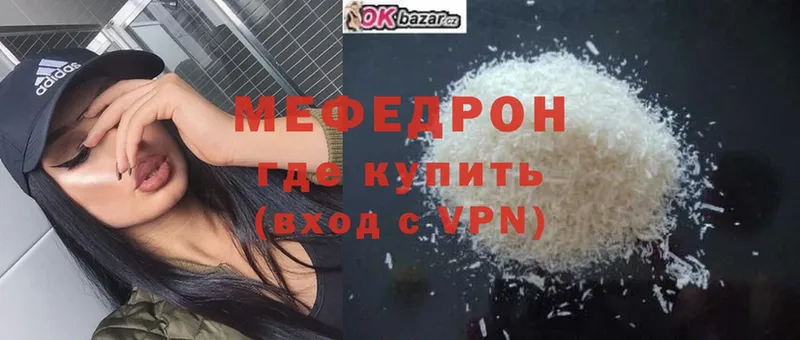 где можно купить   Дегтярск  Мефедрон mephedrone 